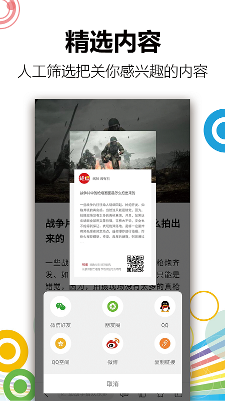 轻报截图4