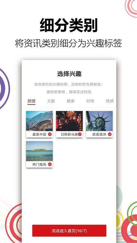 轻报截图5