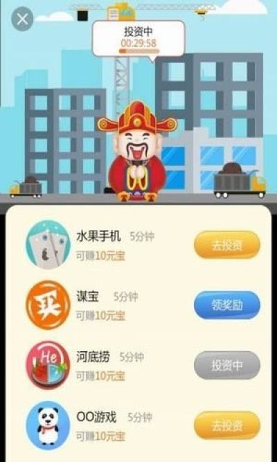 天天迎财神截图2