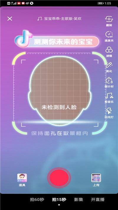 抖音宝宝拍立得特效截图3