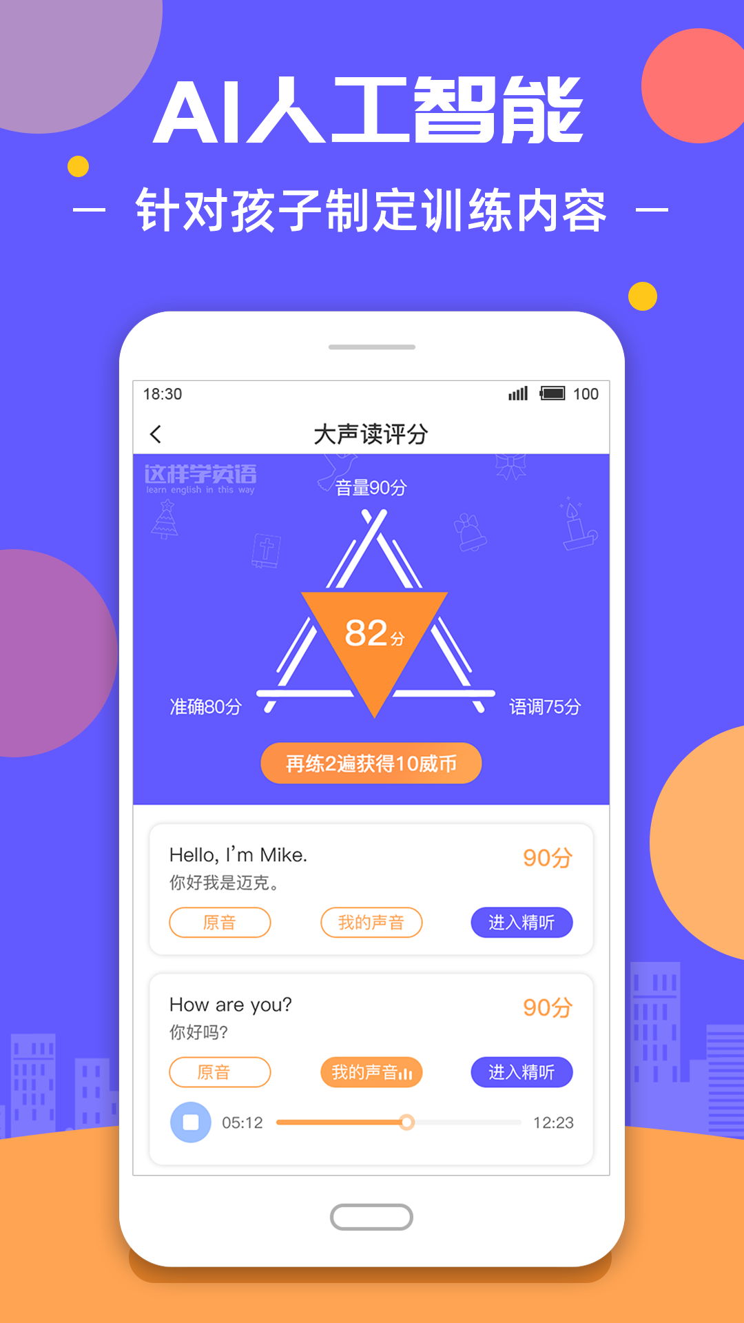 这样学英语截图2