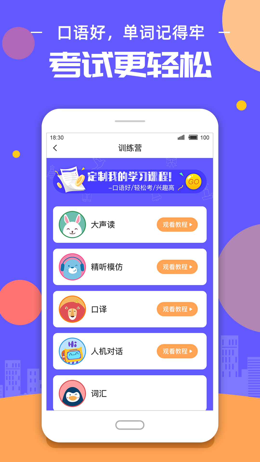 这样学英语截图3