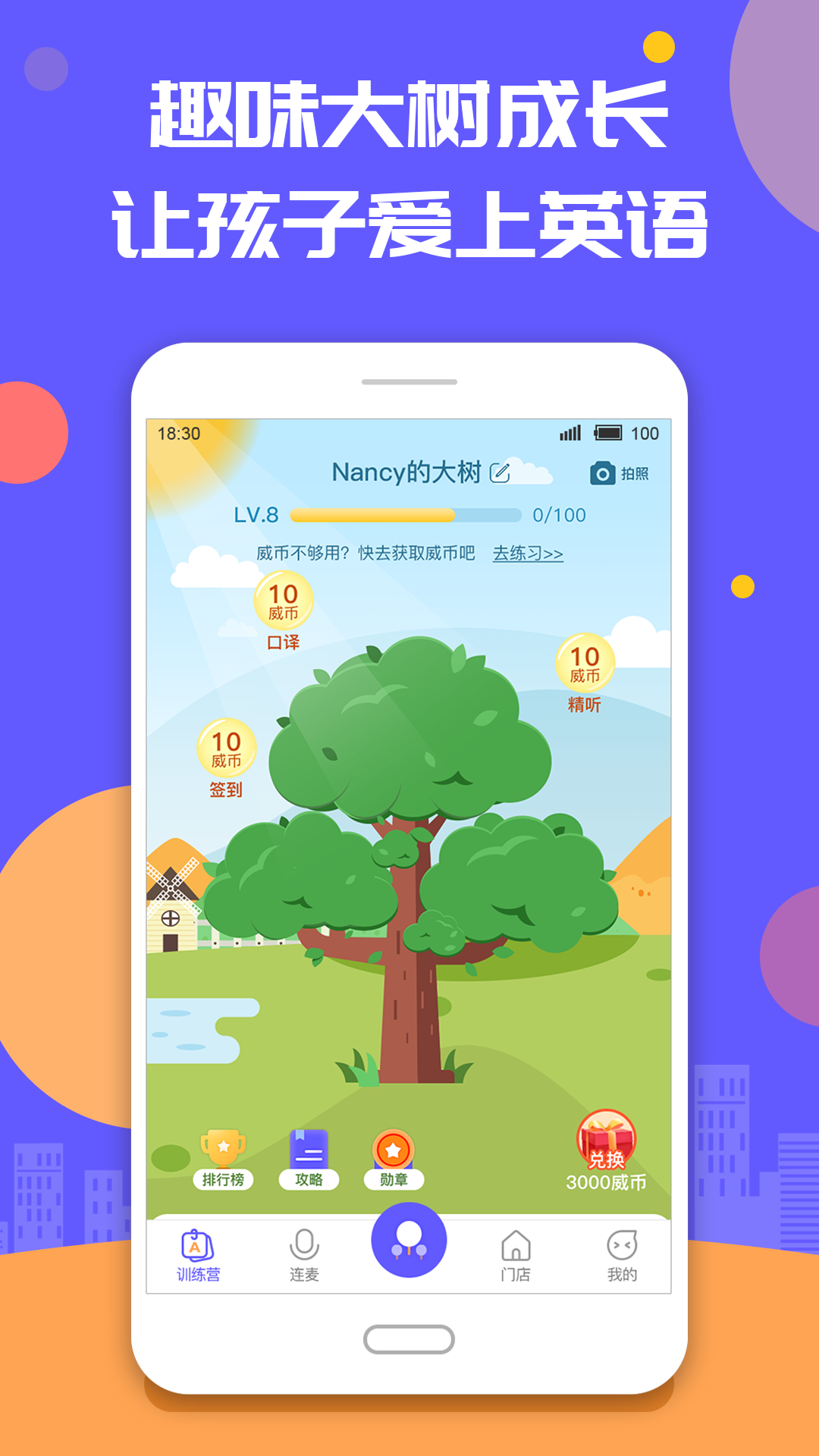 这样学英语截图4