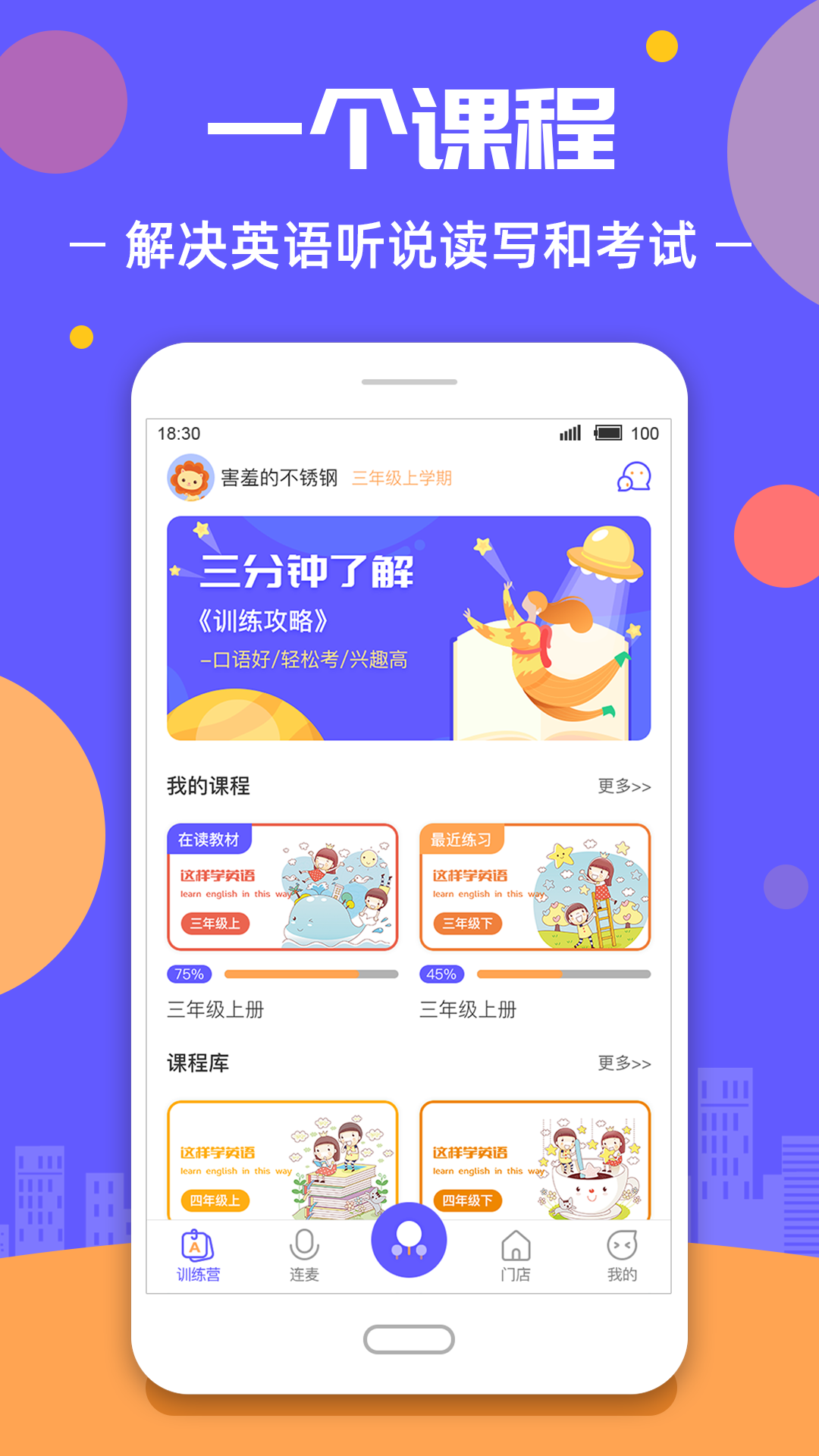 这样学英语截图5