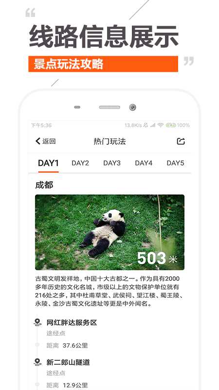 趣兜风截图1