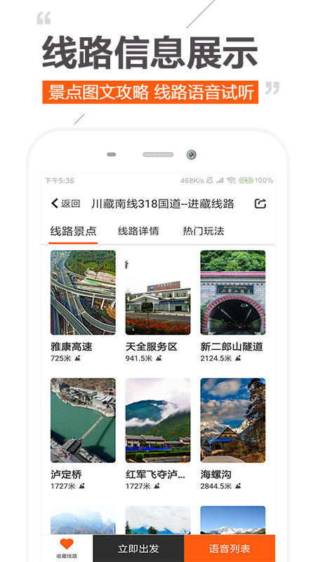 趣兜风截图2