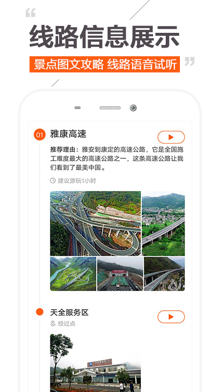 趣兜风截图3