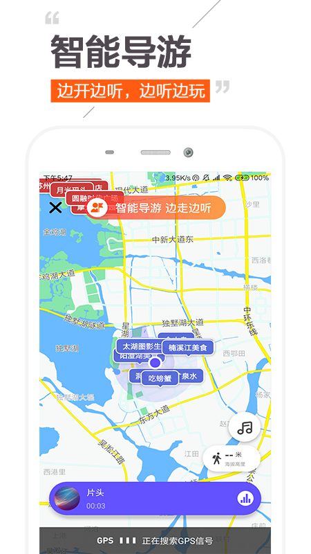 趣兜风截图4