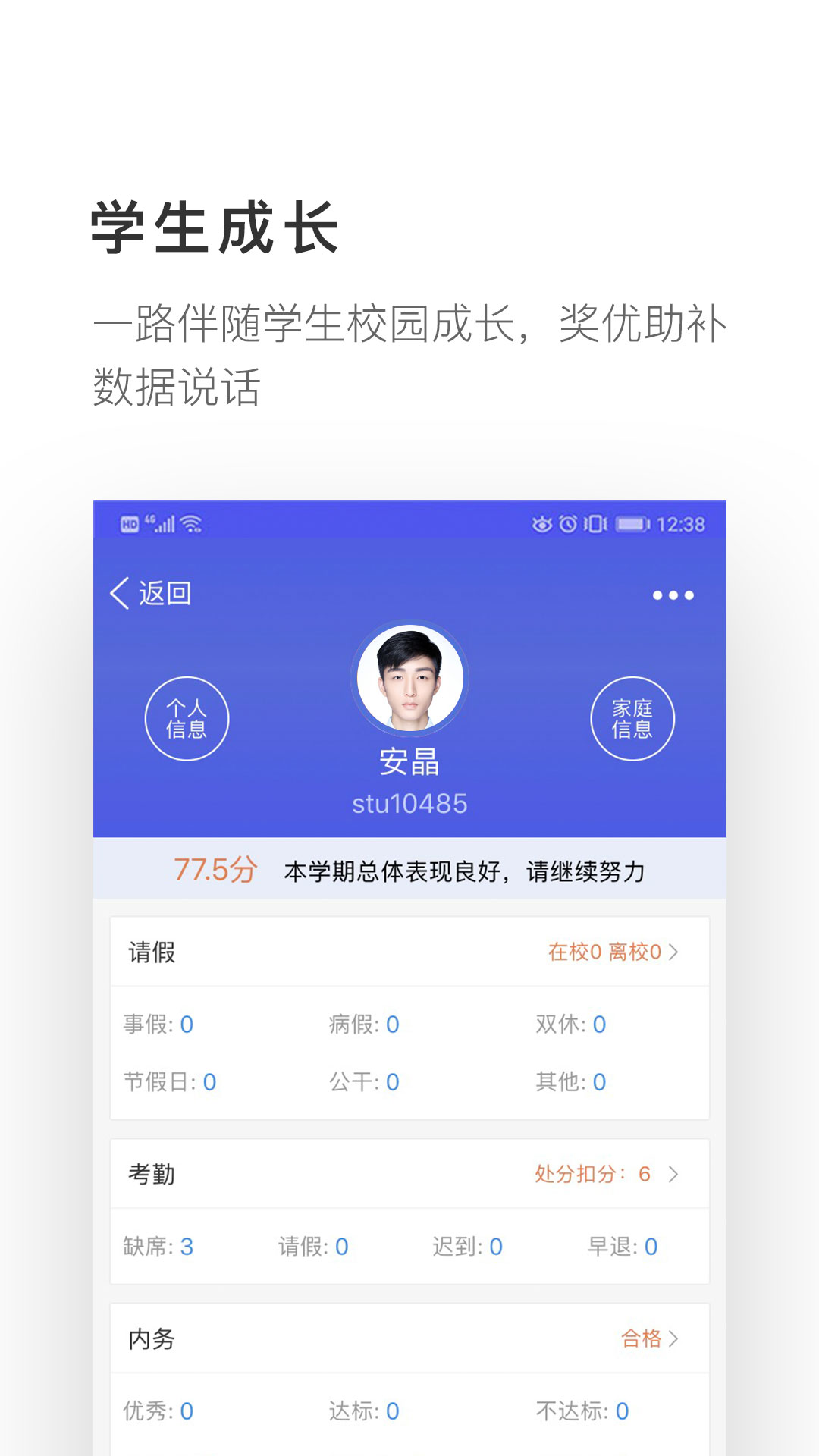爱班级截图1
