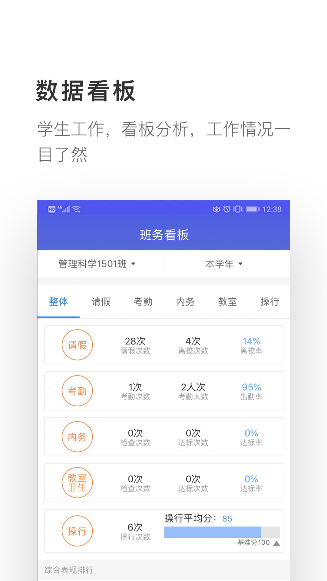 爱班级截图2
