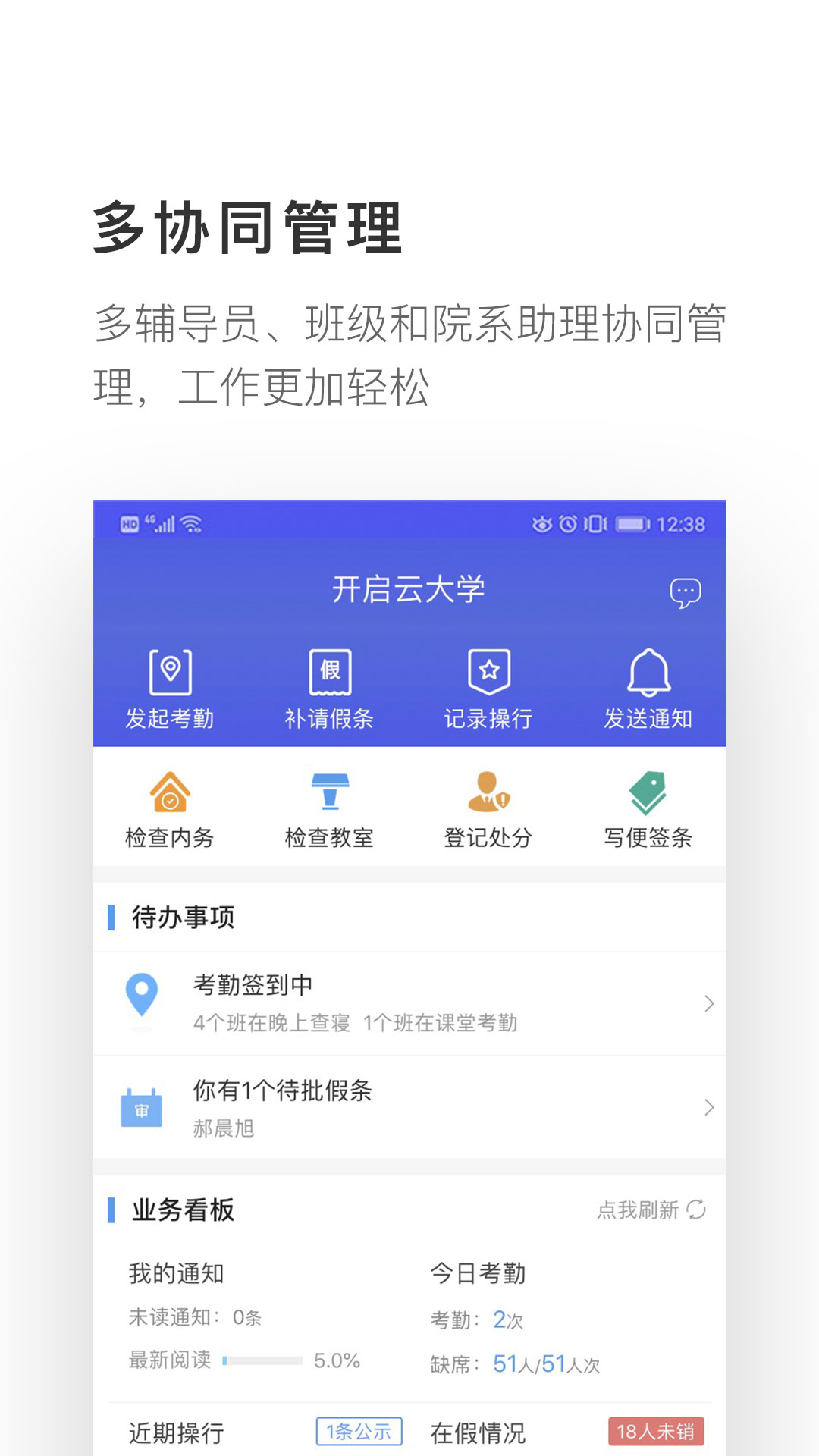爱班级截图4