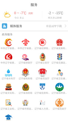 北斗融媒截图1