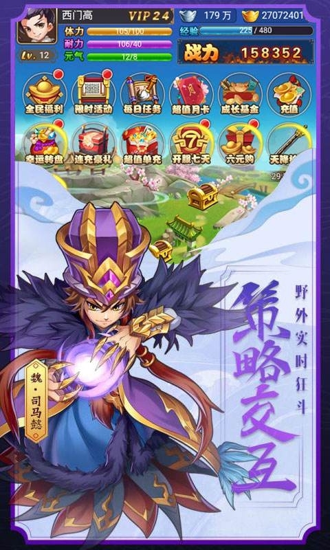 隋唐剑诀截图2