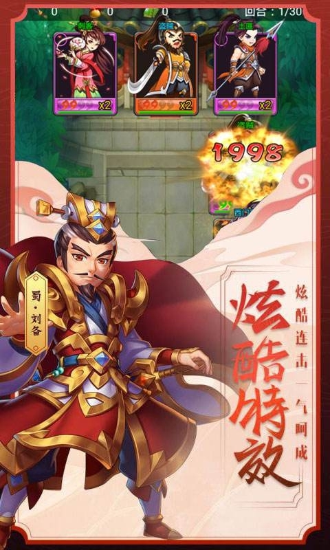 隋唐剑诀截图3