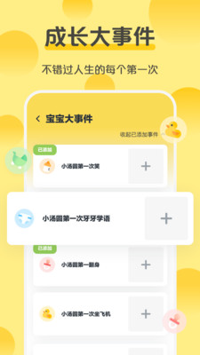 芝士宝贝截图3