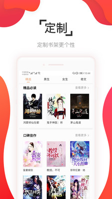 阅友免费小说截图1