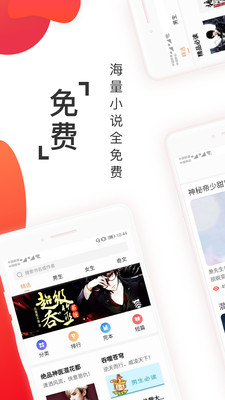 阅友免费小说截图4