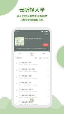 云听截图2