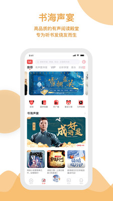 云听截图3