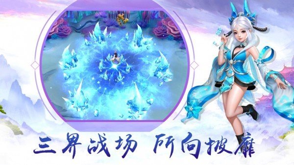 将夜沧雪记截图3