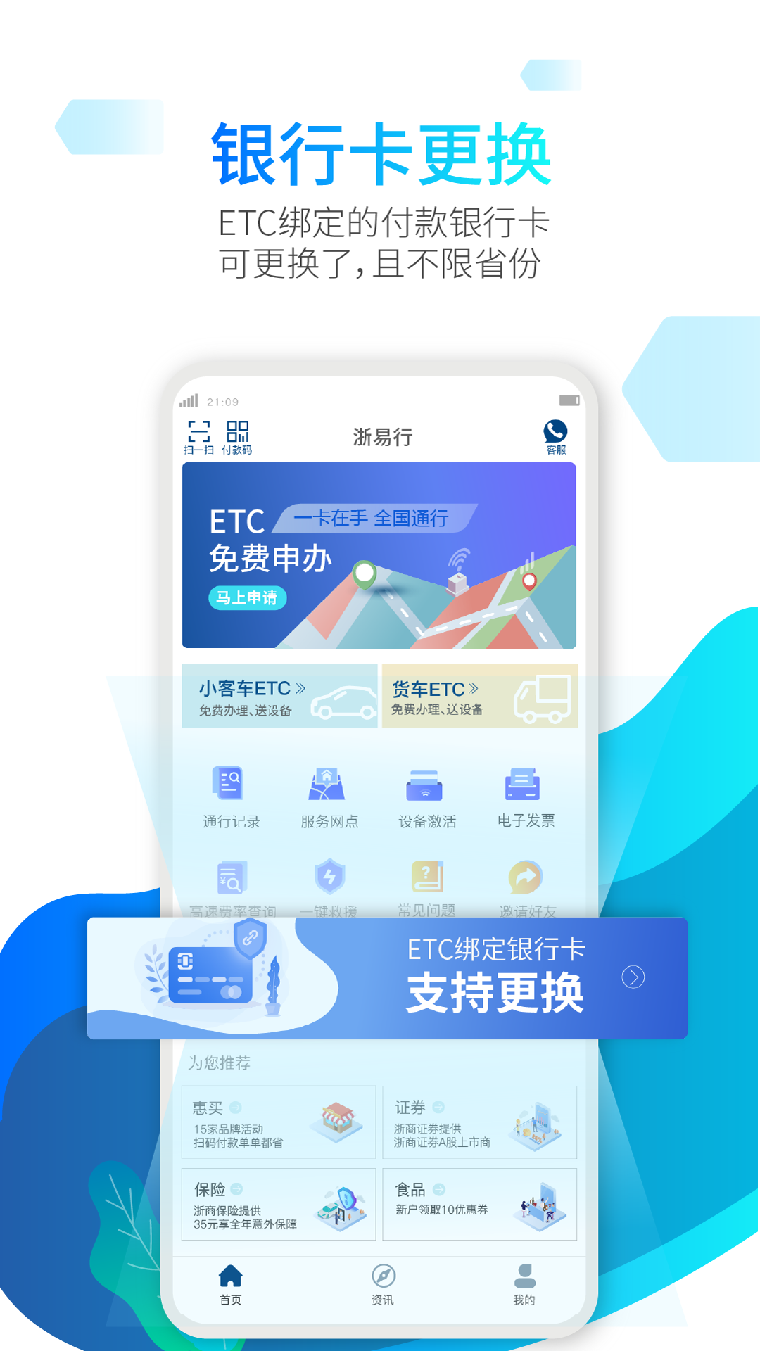 浙易行截图3