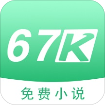 67k小说