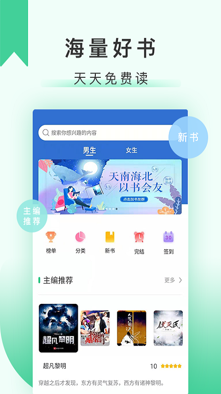 67k小说截图1