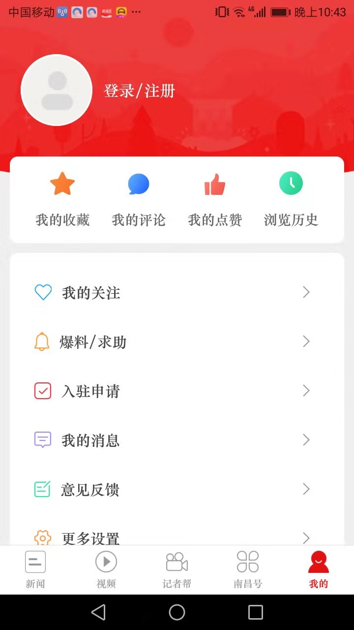 爱南昌截图1