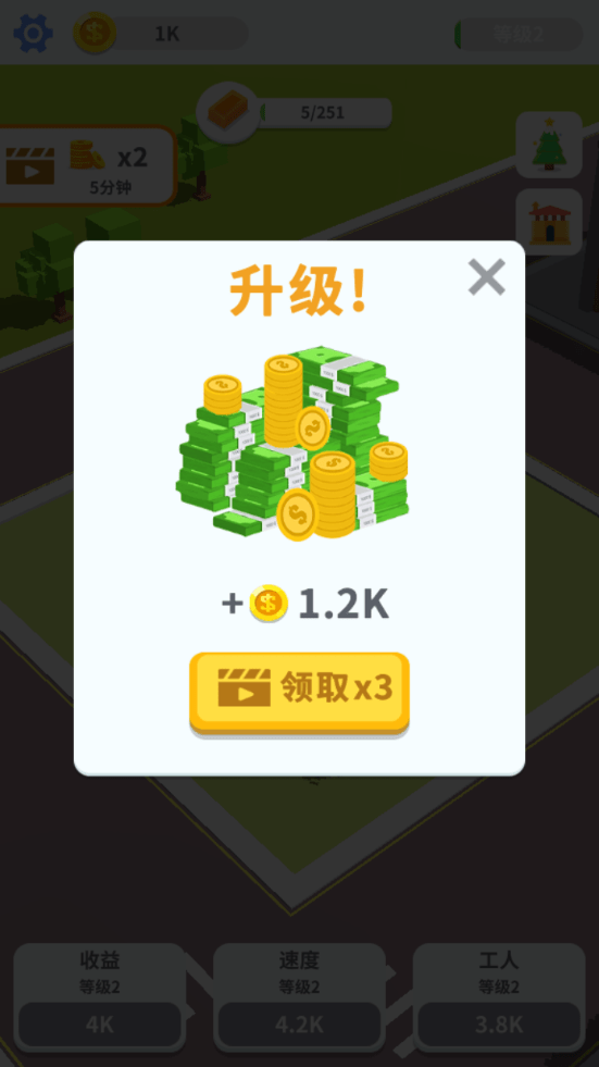 疯狂搬砖无限金币版截图2