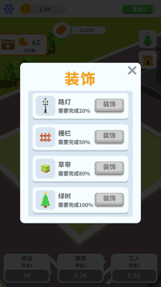 疯狂搬砖无限金币版截图3