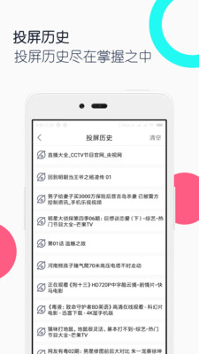 电视投屏全能王截图2