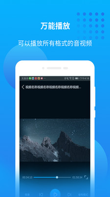 万能联播截图2