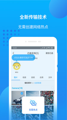 万能联播截图3