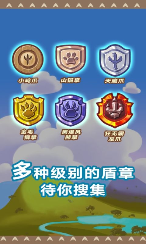 大头斗兽棋中文版截图3