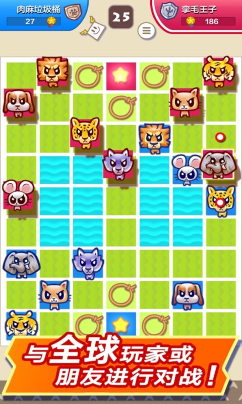 大头斗兽棋中文版截图4