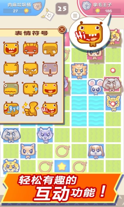 大头斗兽棋中文版截图5