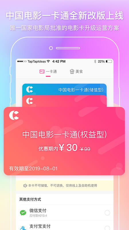 中国电影通截图1