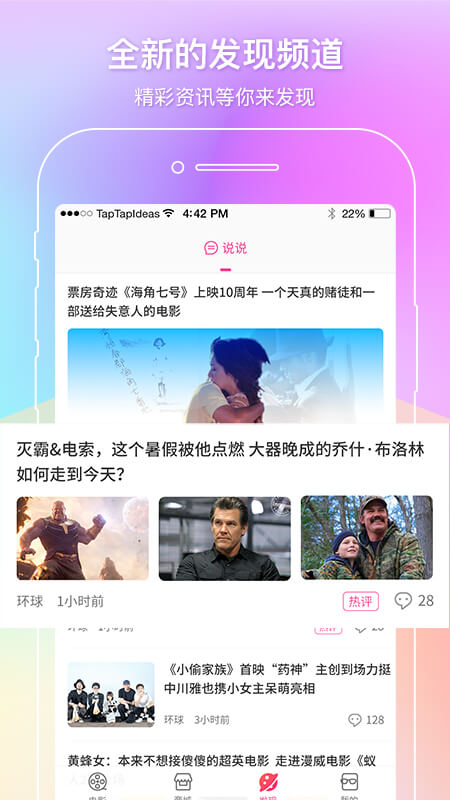 中国电影通截图3
