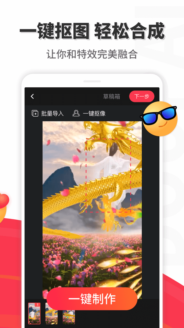 逗拍截图1