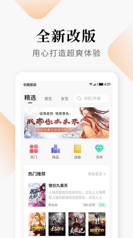 连读小说免费阅读截图2