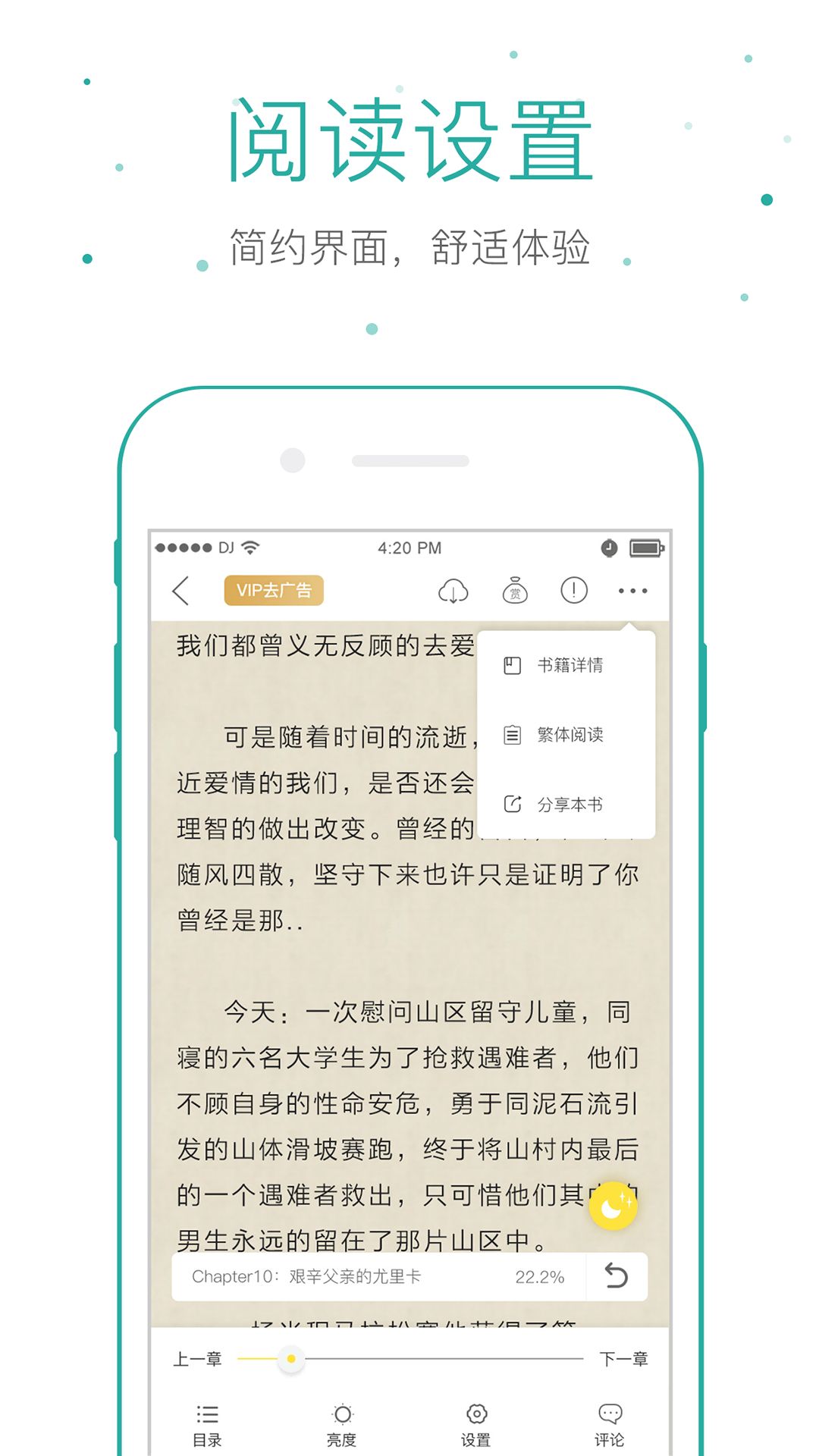 仓鼠阅读截图3