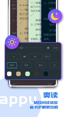 疯狂小说截图1