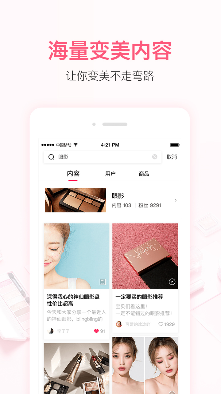 小红唇截图1