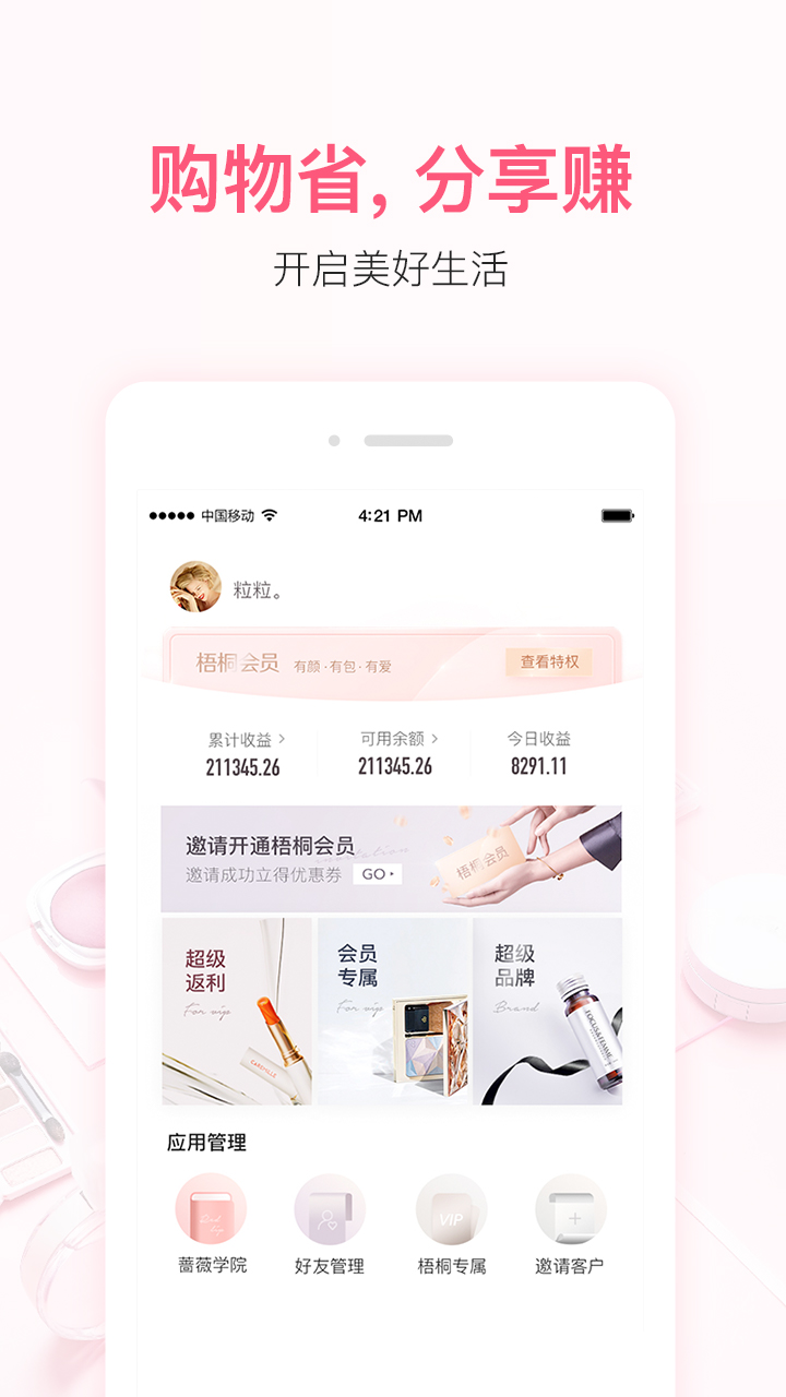 小红唇截图2