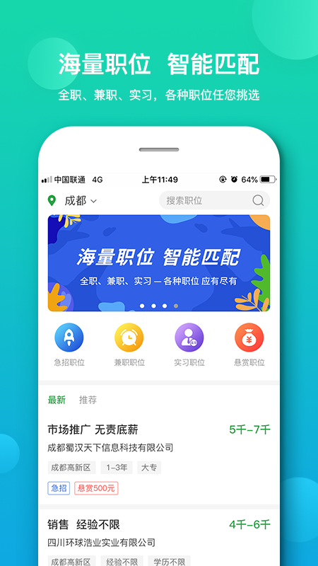 诸葛聘个人版截图2