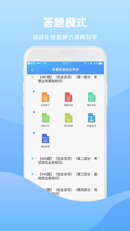 试题通截图3