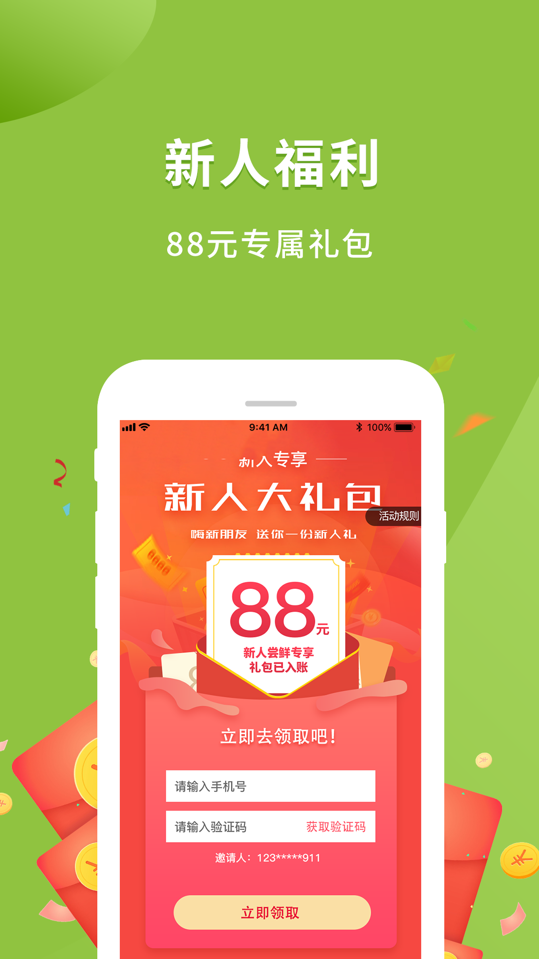 吉及鲜截图3