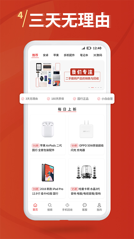 小白有品截图1