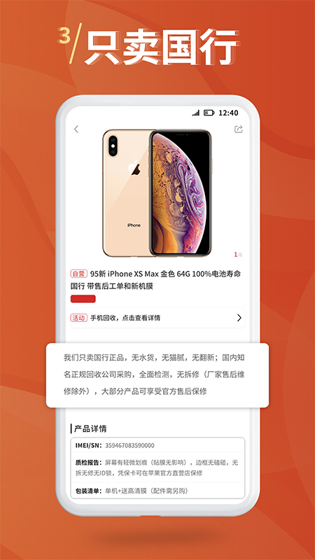 小白有品截图2