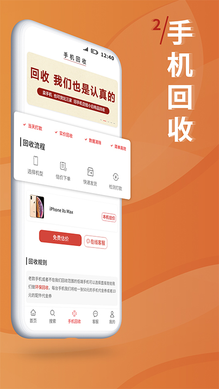 小白有品截图3